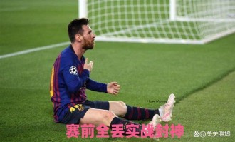 赛前全丢实战封神！阿尔瓦雷斯致敬梅西经典，任意球击穿巴萨十指关